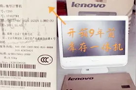 200元可以给家人一台打牌追剧的一体机电脑，打造家庭娱乐中心