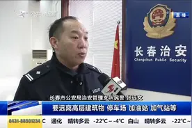 小年到，市民燃放烟花爆竹要注意，长春城区禁止燃放烟花爆竹视频封面