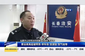 小年到，市民燃放烟花爆竹要注意，长春城区禁止燃放烟花爆竹视频封面
