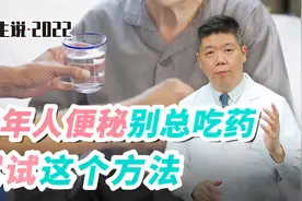 程凯养生说·虎年中医课：老年人便秘，别总吃药，试试这个方法视频封面