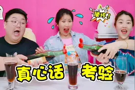 真心话大考验，三人互相猛爆黑料，你猜谁是恋爱小达人？视频封面