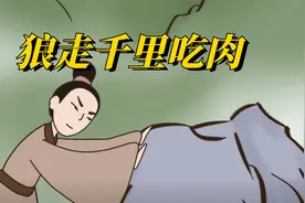 “狼走千里吃肉”具备这五点“狼性”特点的男人，一定能成大事！视频封面