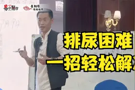 老人尿不出尿痛苦极了，按摩师轻轻一按，便立刻解决 。视频封面