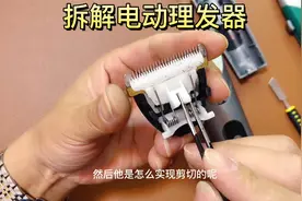 拆解电动理发器视频封面
