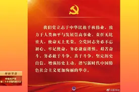 二十大金句视频封面