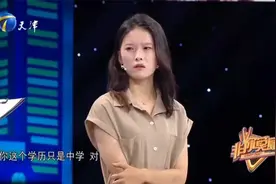 黑龙江女孩自我介绍沉稳内向，一开口却把大伙逗乐了丨非你莫属视频封面
