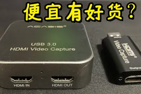 30元的switch采集卡开箱测评，看完你还会买吗？视频封面