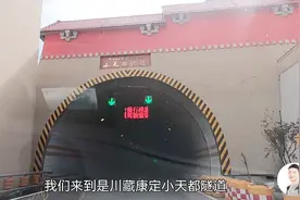 雅康高速小天都隧道，9座隧道7座隧道桥，长23公里，厉害了我的国视频封面