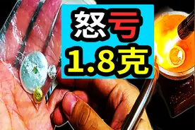 价值1.3万的金包银经过分离后，少了1.8克，老大南又要跑路了视频封面