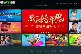 移动魔百盒基础知识-使用指南视频封面