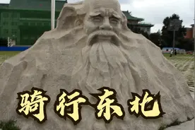 骑行东北 长春文化广场裸 体男子的雕塑 表现了男性的阳刚之美视频封面