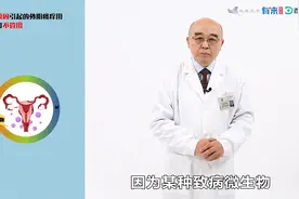 外阴瘙痒用小苏打管用吗？听听专家怎么说！视频封面
