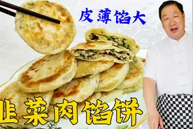 韭菜肉馅饼，老厨教和面做饼皮的好方法，不露馅不破皮，皮薄馅大视频封面