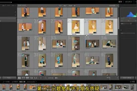 Lightroom快速上手，回答一些朋友使用LR存在的问题，进来看看吧视频封面