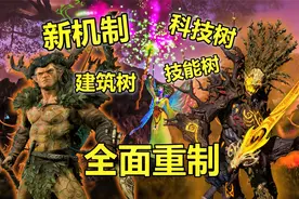 【战锤全面战争2】木精灵战役大修！新增机制+全体改动一览