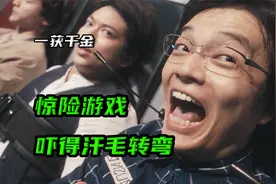一场刺激的智商挑战，一旦问题答错铁锚就会立刻下降视频封面
