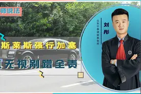 劳斯莱斯加塞，导致和本田车发生剐蹭，其为何被认定为全责？视频封面