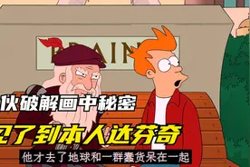 你知道吗?世界名画最后的晚餐竟是一副藏宝图？视频封面