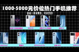 手机选购机攻略 2022高性价比手机推荐