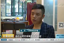 投资者说 彭阳：持有中科电气煎熬5年赚三倍视频封面