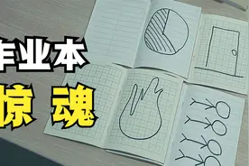 惊悚悬疑《不思异辞典》小学生的作业本暗藏杀机，可老师却看不懂视频封面