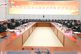 火箭军思想政治教育创新集训这样开展视频封面