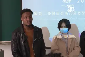 浙科院面试留学生亚运志愿者，面试官：中文沟通和文化认同很重要视频封面
