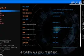 12代主板装win7 影驰H610M 光影 装win7视频封面