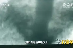 龙卷风的风力可达12级以上，最大可达每秒150米以上|科幻地带视频封面