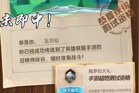 LOL手游国服B测开启！资格申请有八个渠道你知道吗！视频封面