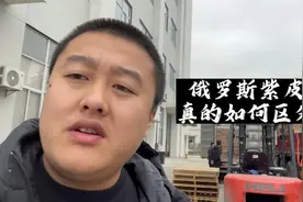 真货难找的进口食品：俄罗斯紫皮糖,国产没有创新只有模仿视频封面