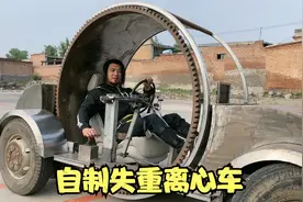 为了体验下在太空里那种失重旋转的感觉，自己做了辆失重离心车视频封面
