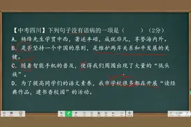 语文老师讲基础知识：病句修改方法与技巧，案例分析，学生收藏视频封面