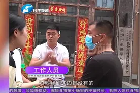 居民发现有两份一模一样的协议，去找村里问情况却得到这样的答复视频封面