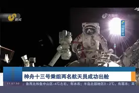 见证历史！王亚平成为中国首位出舱的女航天员，出舱画面公布视频封面