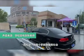 “我们义不容辞！”郑州高校开门让受困社会车辆进校避险视频封面