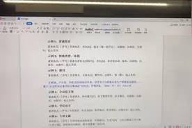 论文参考文献格式调整【转载】视频封面