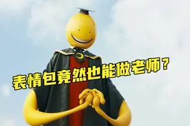 这个表情包竟然是个班主任视频封面