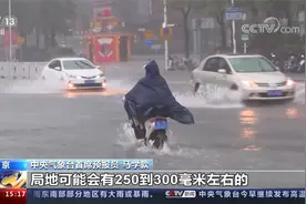 中央气象台 台风“马鞍”今天上午广东电白沿海登陆 最大风力12级