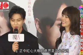 邱胜翊与邓丽欣拍拖快2年，大谈表白经历，自夸自己未尝失败视频封面
