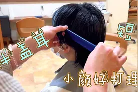 很精致的“半盖耳”短发，小颜好打理，非常适合30到40岁女性视频封面