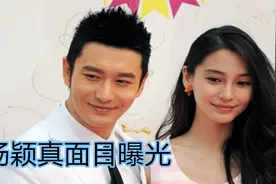 黄晓明终于看清杨颖真面目，选男友全看资源，儿子成唯一“砝码”