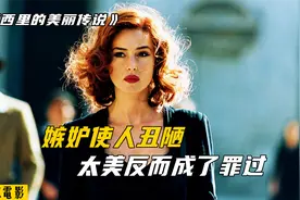 一个美到让所有人都嫉妒的女人视频封面