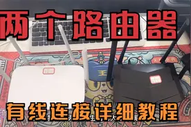 两个无线路由器有线连接保姆级教程，采用路由与交换机两种模式！视频封面