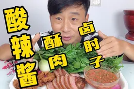 嘘~别说话 只管吃 绿化带 酸辣酱 酥肉 卤肘子视频封面