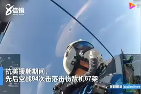 中国空军战机“狗斗”画面首次曝光！飞行员全英文交流场面紧张视频封面