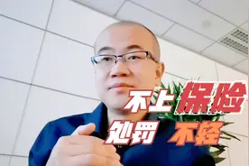 交通安全法规科普17，机动车不上保险，面临的处罚扣车都是轻的视频封面