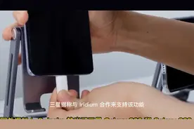 三星 Galaxy S23系列可能会获得自己的卫星连接版本视频封面