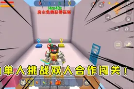 迷你世界：半仙一个人挑战双人闯关，有百段跳真的可以为所欲为！视频封面
