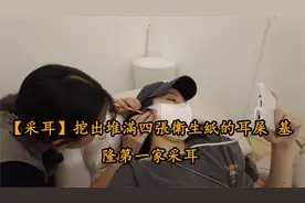 【采耳搬运】千年巨型的耳結石出生了【转载】视频封面